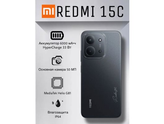 Смартфон Xiaomi REDMI 15C 4/128Gb Black